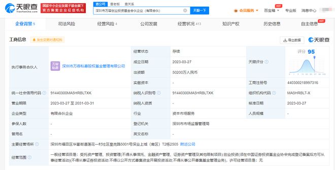 怡亚通与翱捷科技联手设立5.02亿元创投基金，聚焦科技产业新机遇